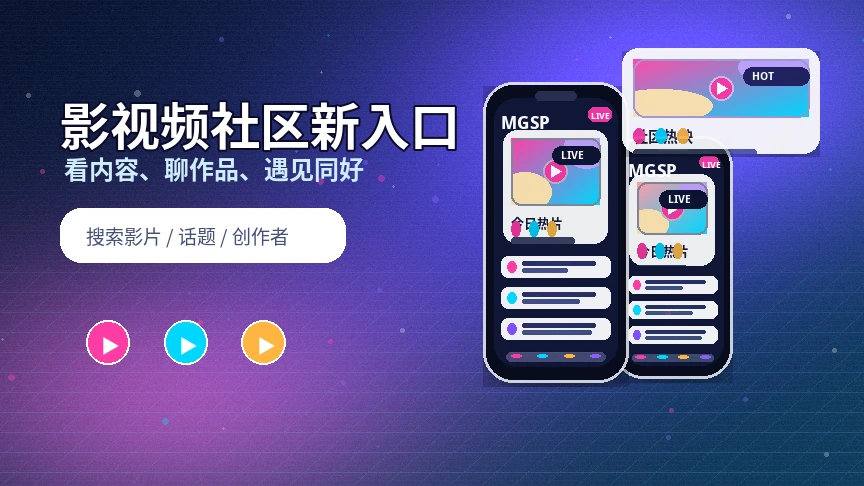 蘑菇视频常见问题